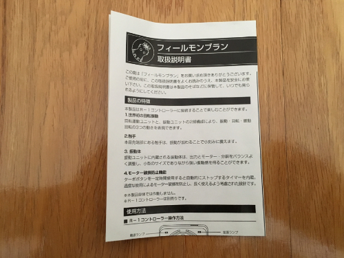 フィールモンブラン